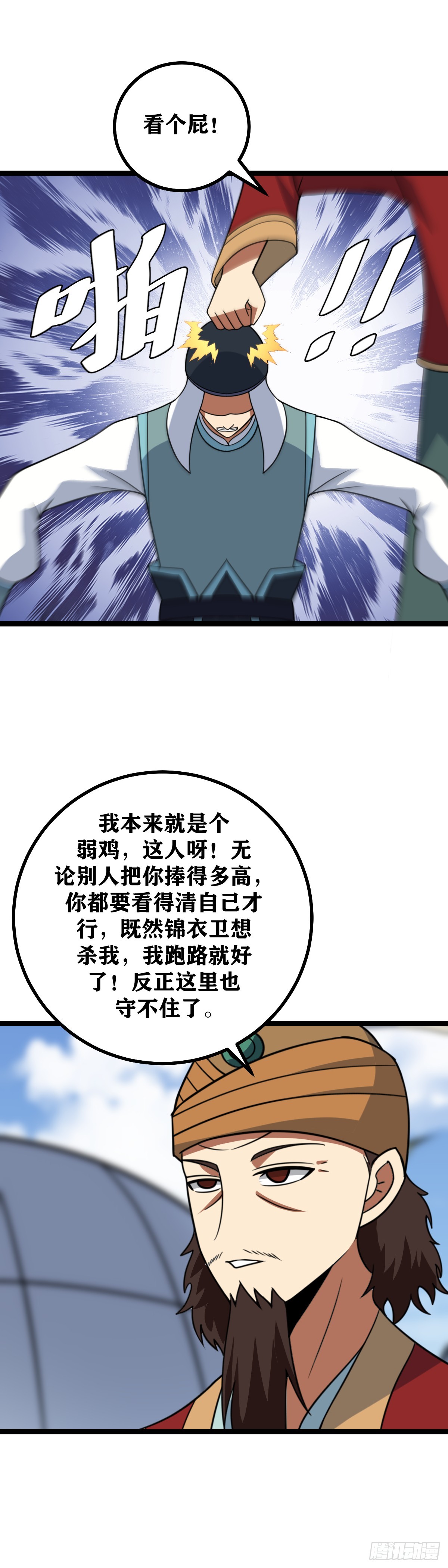 457-我本来就是个弱鸡13
