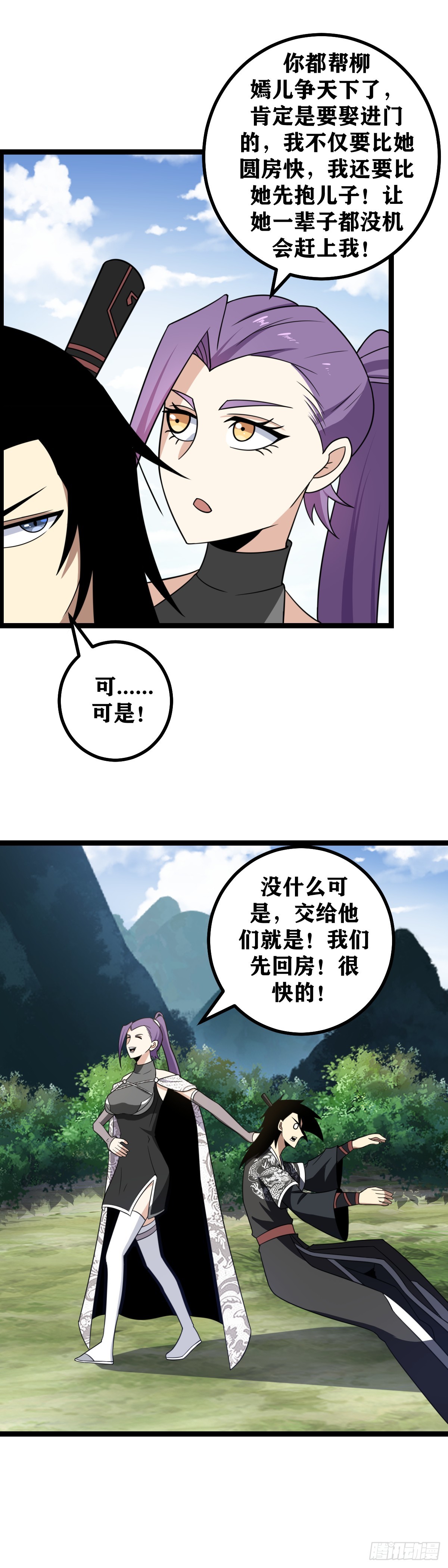 531-还真是上天偏爱！10