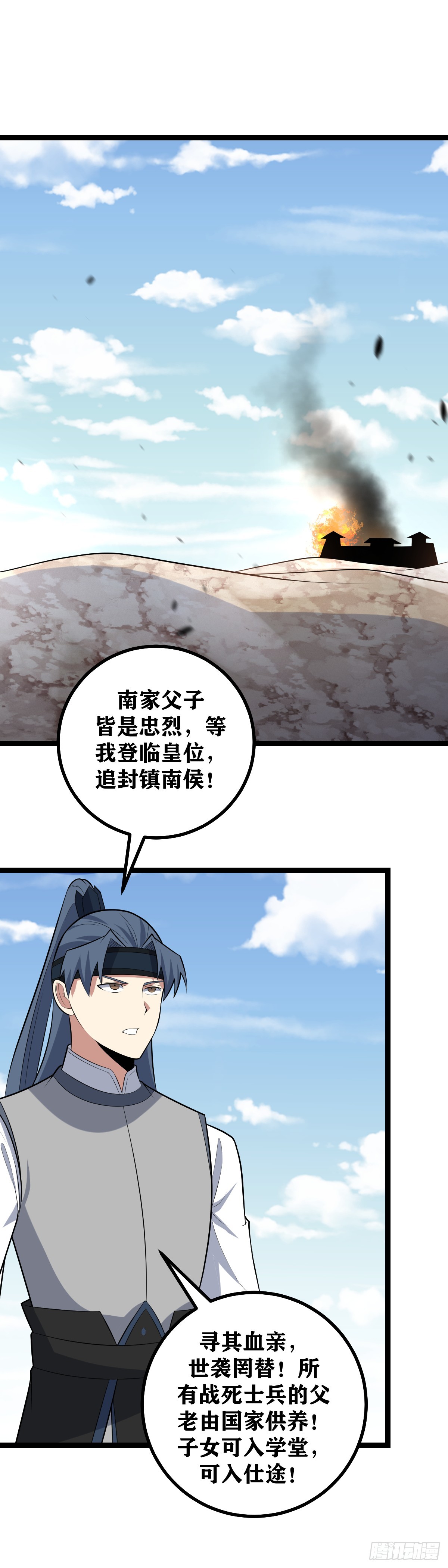 445-慈不掌兵义不掌财！6