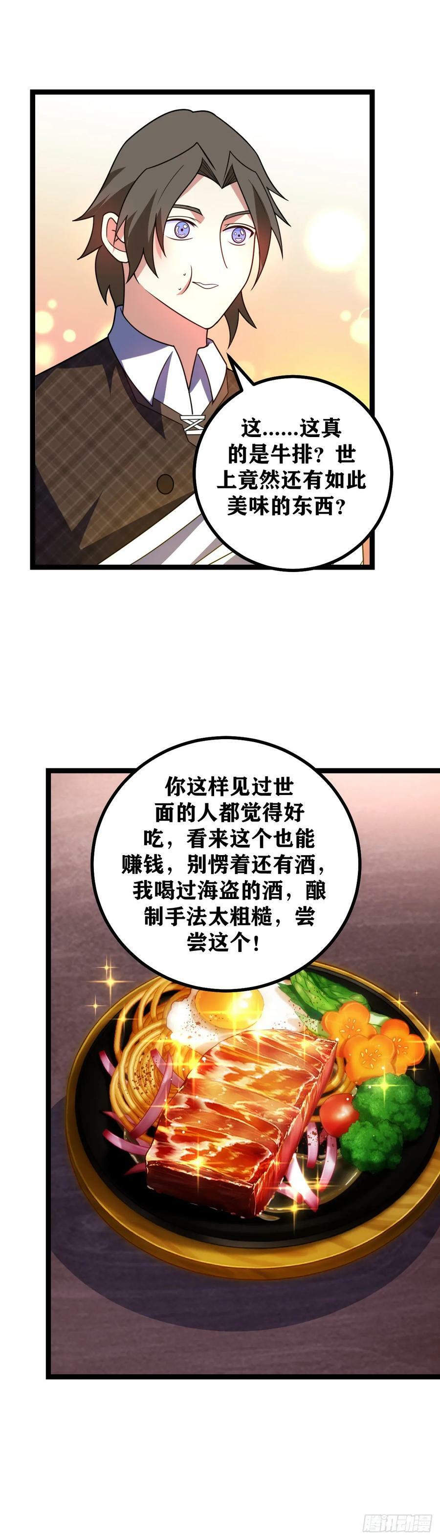 668-不错的觉悟13