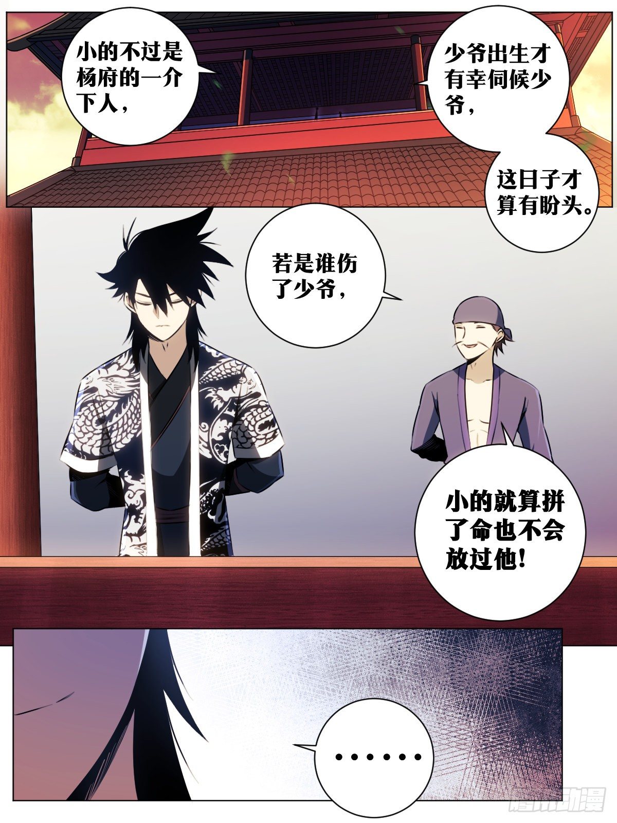 40-君与臣5