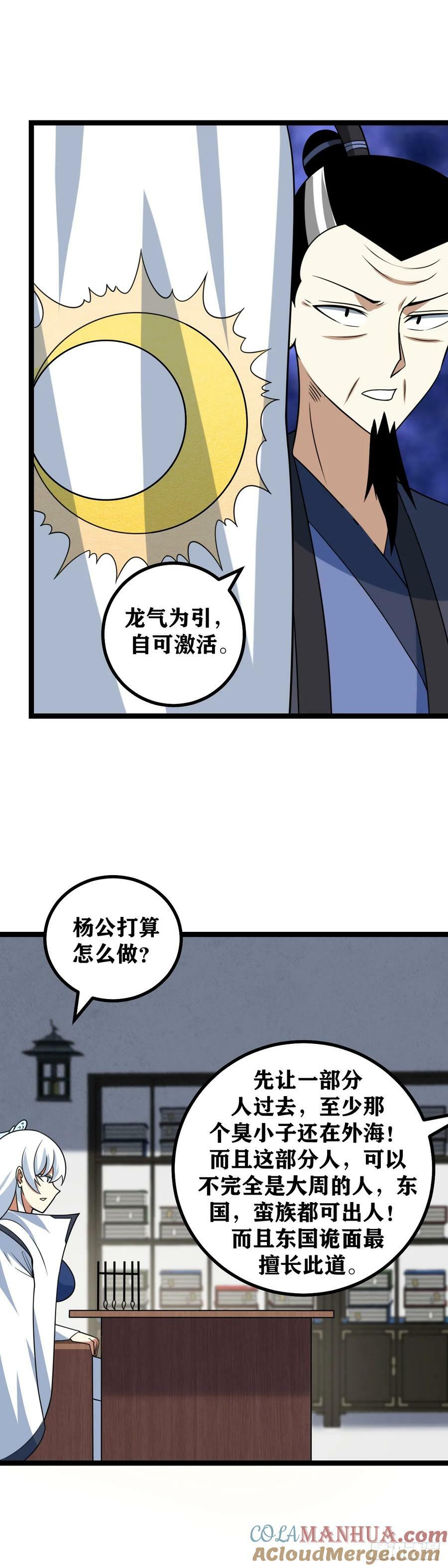 704-你说谁？8