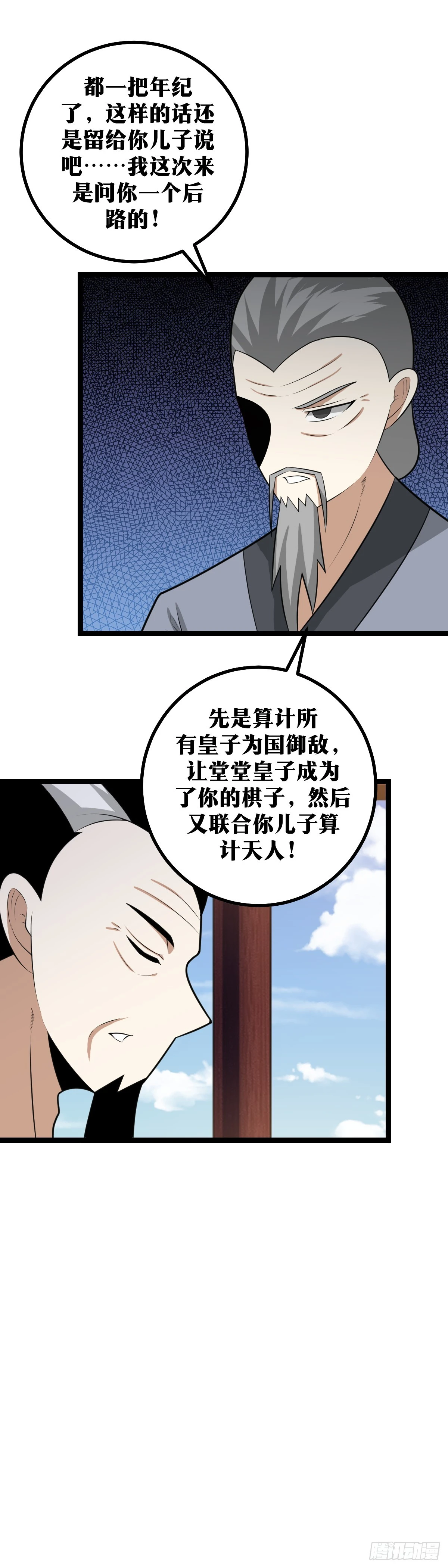 429-败也杨家，成也杨家13