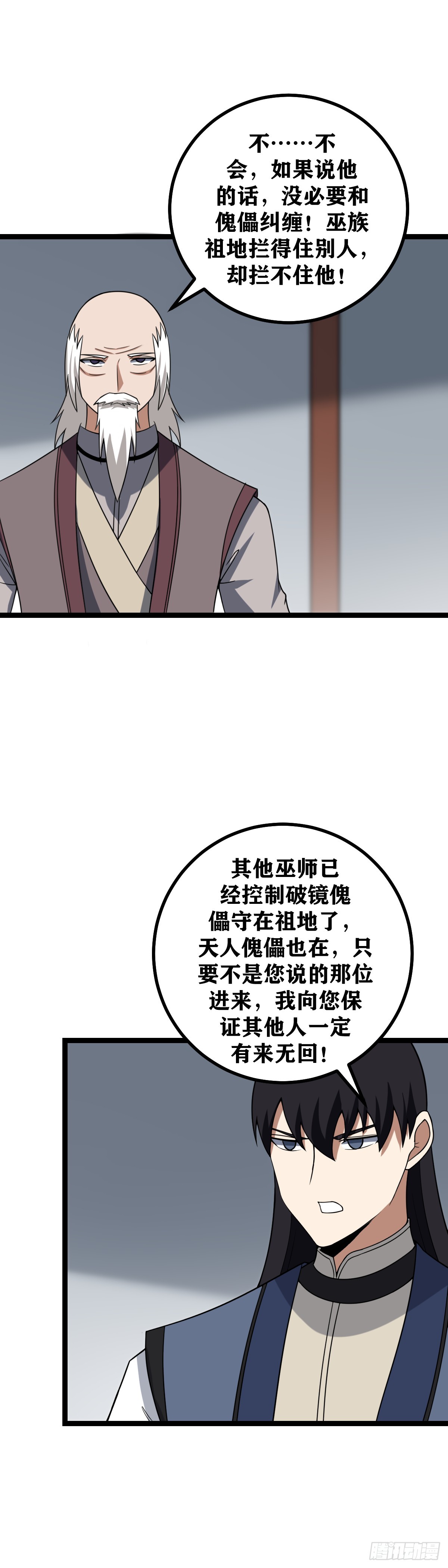 455-吾之武道，谓之无敌！5