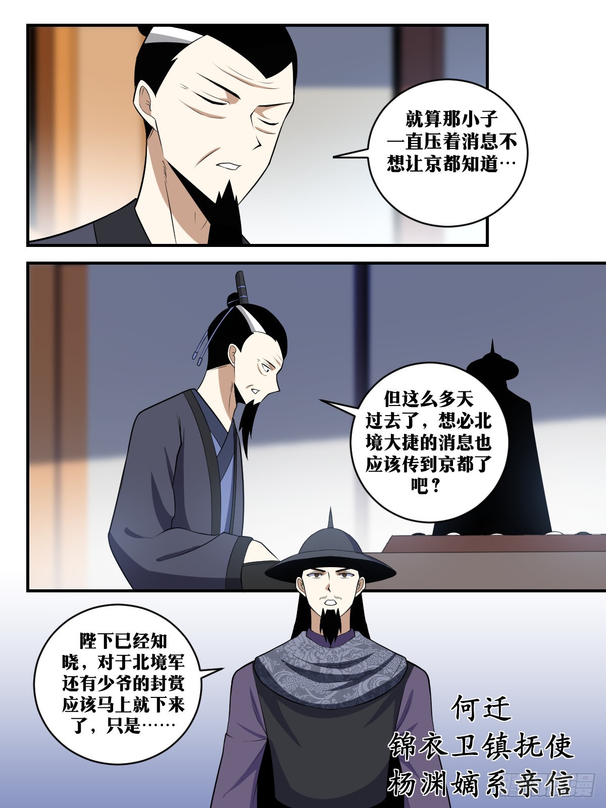 353-既然如此，那便战吧！12