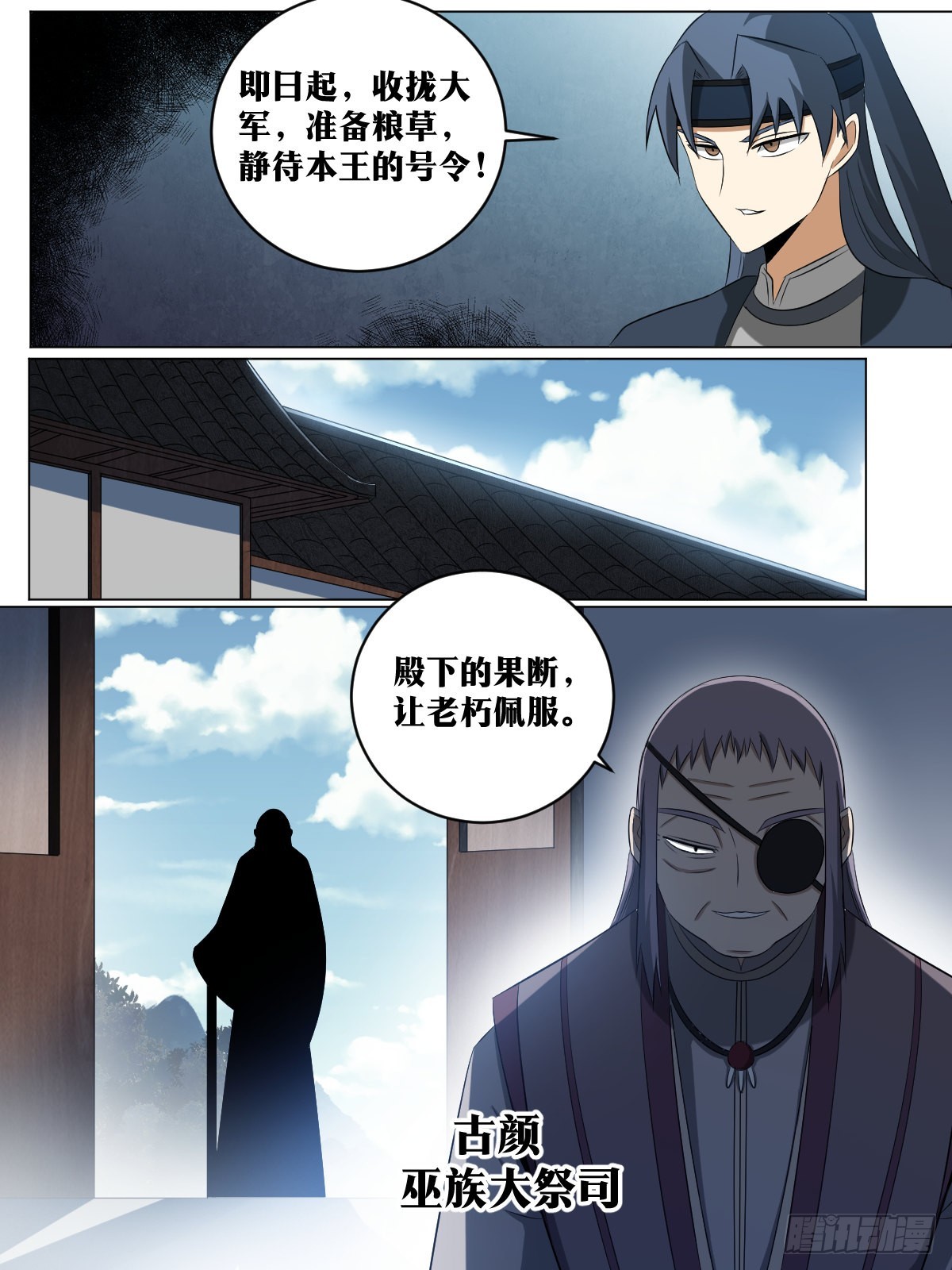 248-我等誓死追随楚王殿下7