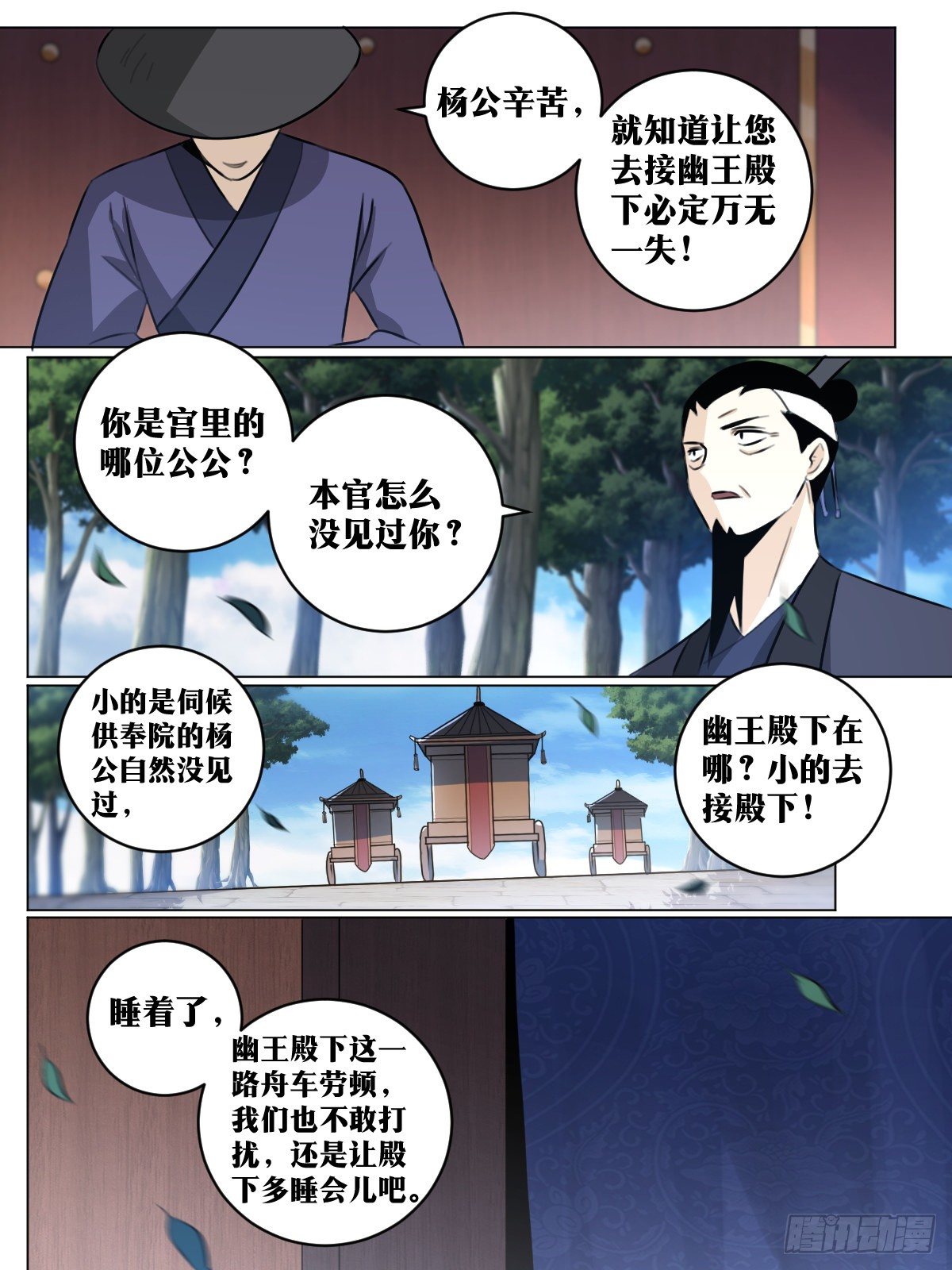 59-我这该死的魅力12
