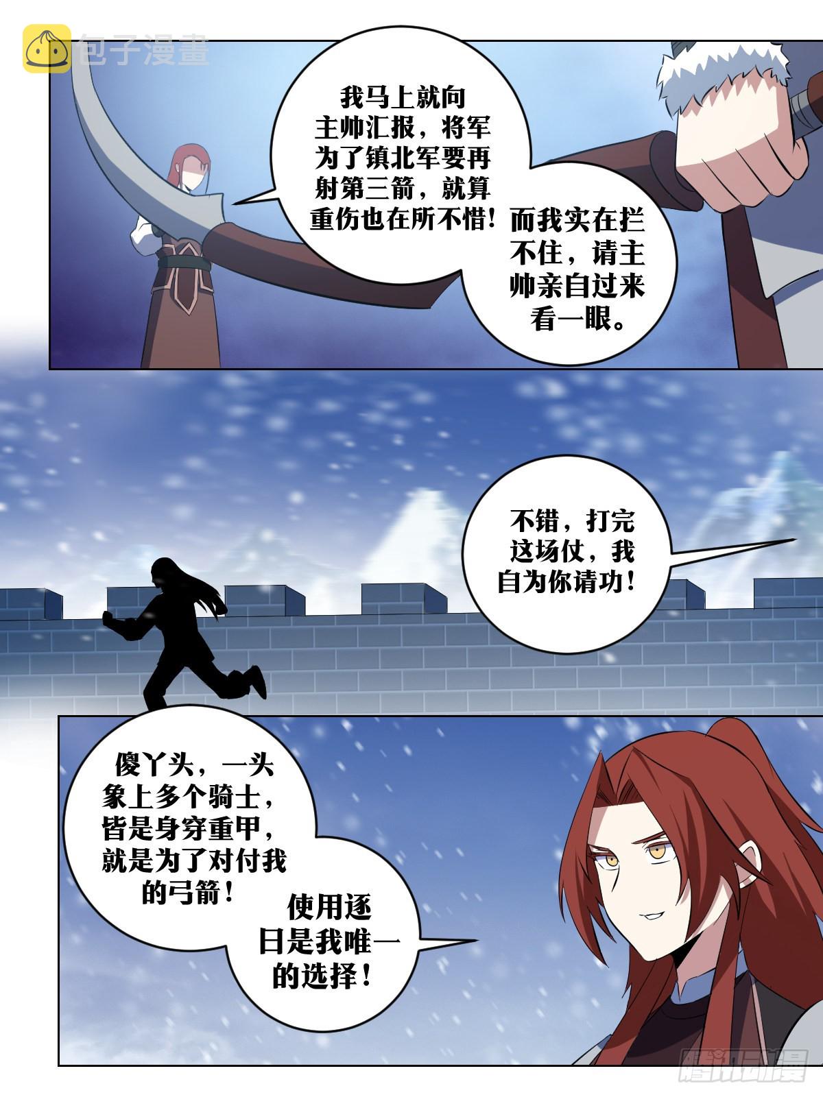 290-我会替你们挡下5