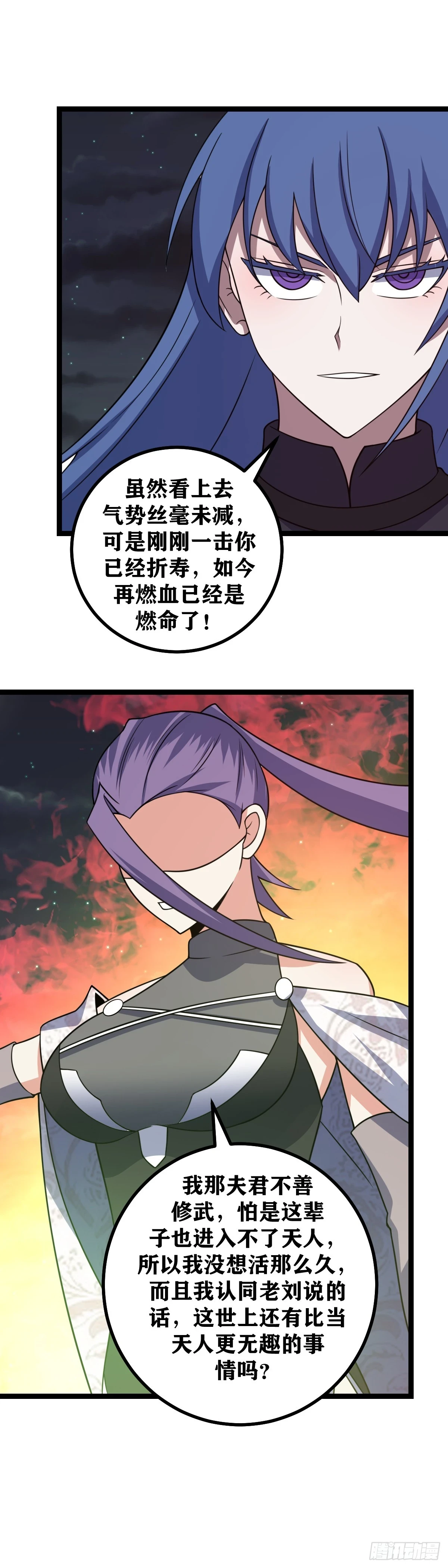 611-老王爷出刀吧2