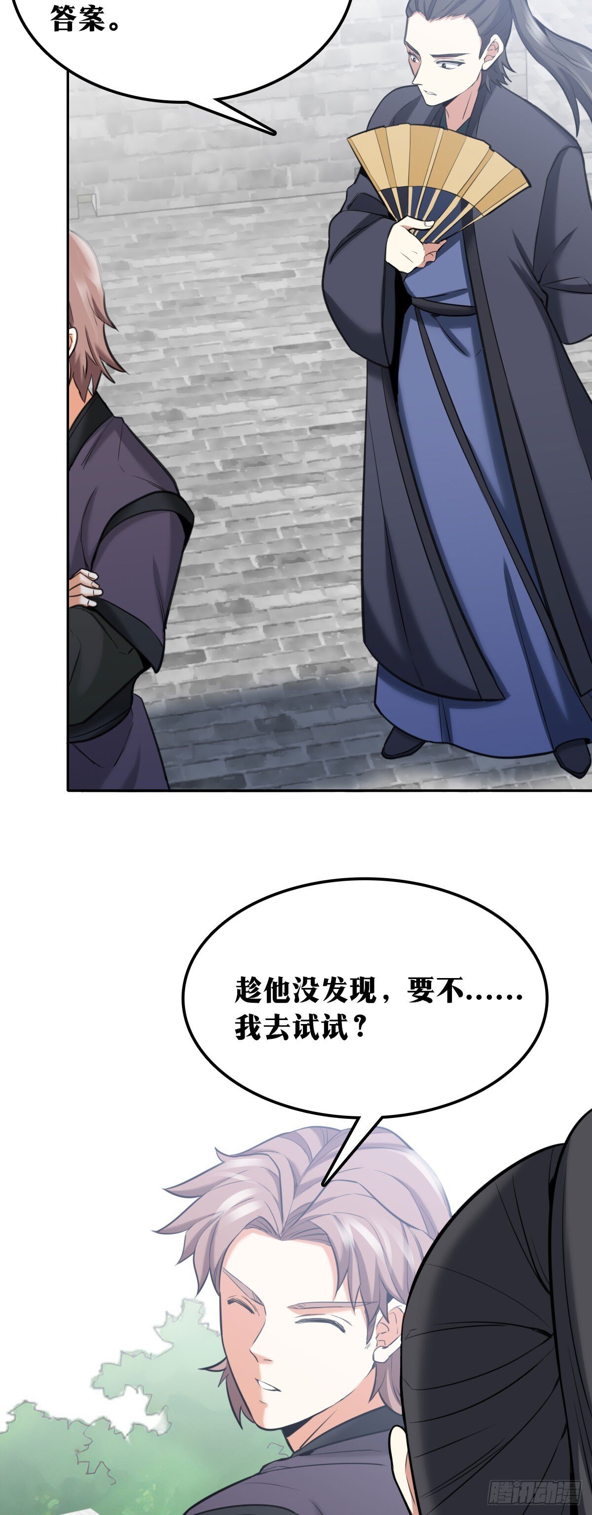 老刘传-222