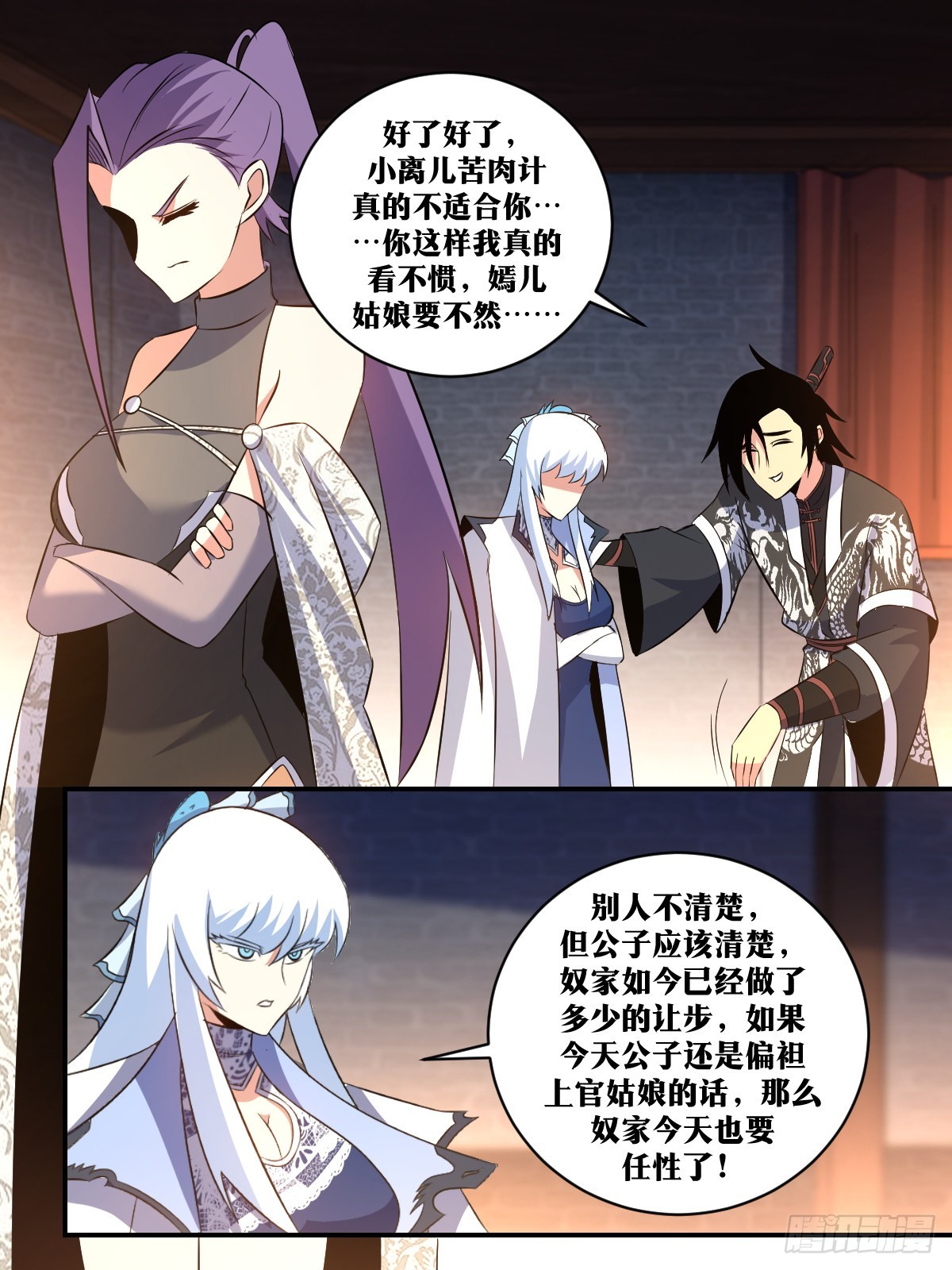 301-你对的起我吗9
