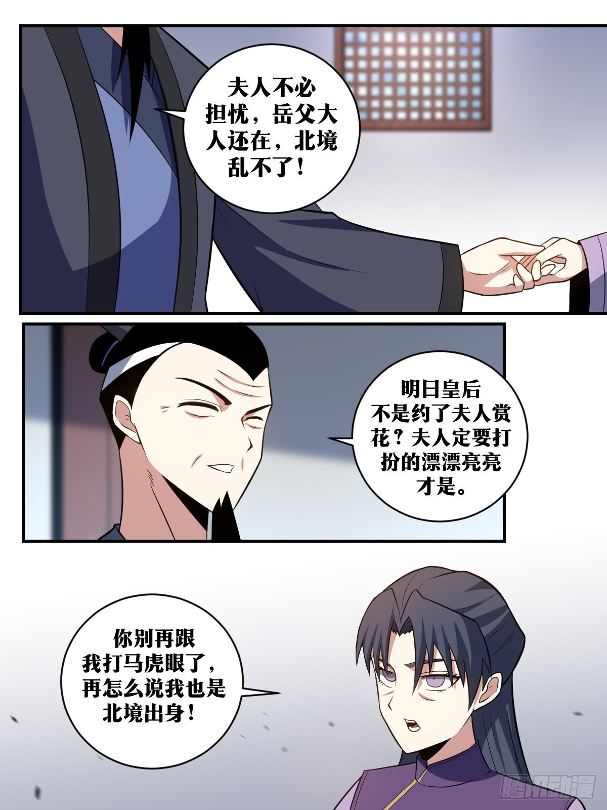 306-夫人在小看为夫？8
