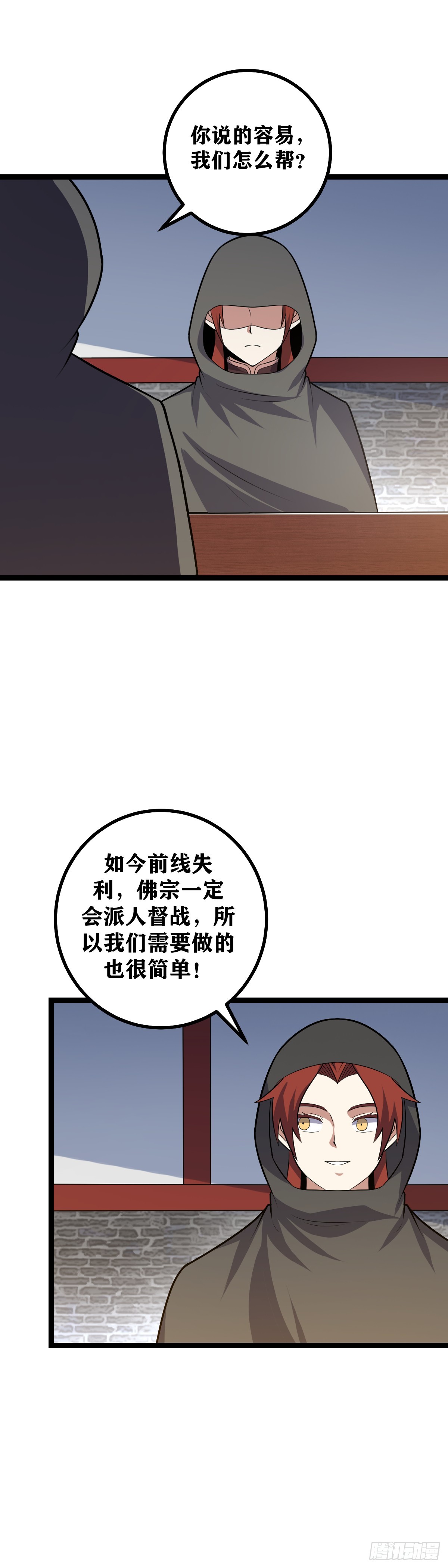 458-王不守土，佛不理世15