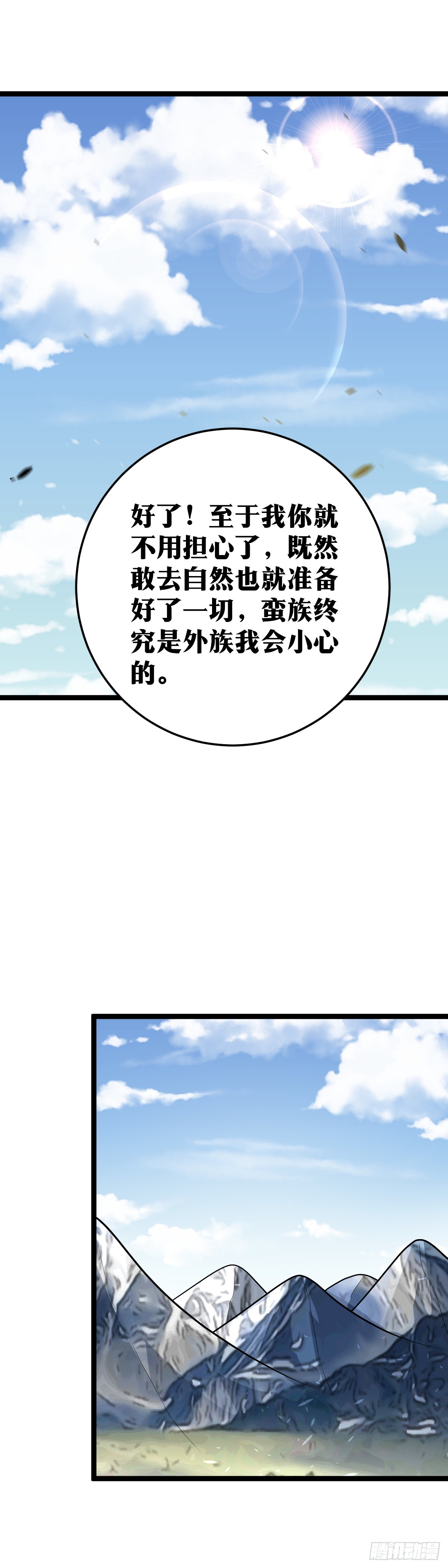 460-我只是一个二品武夫而已13