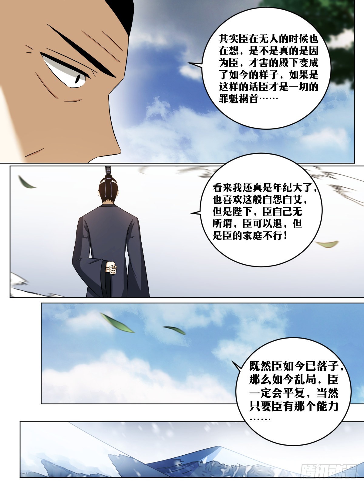 250-兵法亦是道3