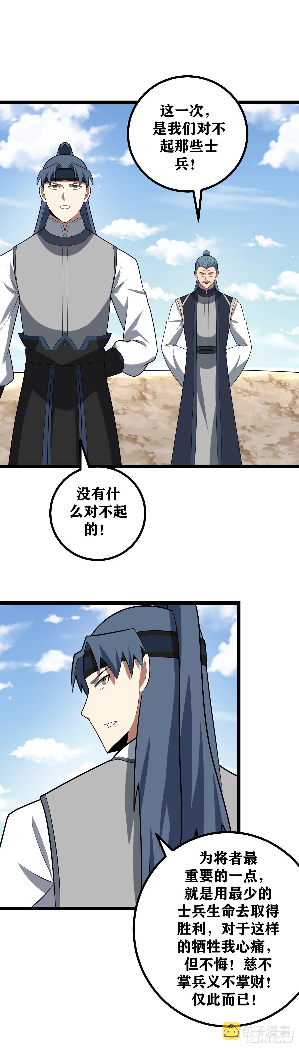 445-慈不掌兵义不掌财！7