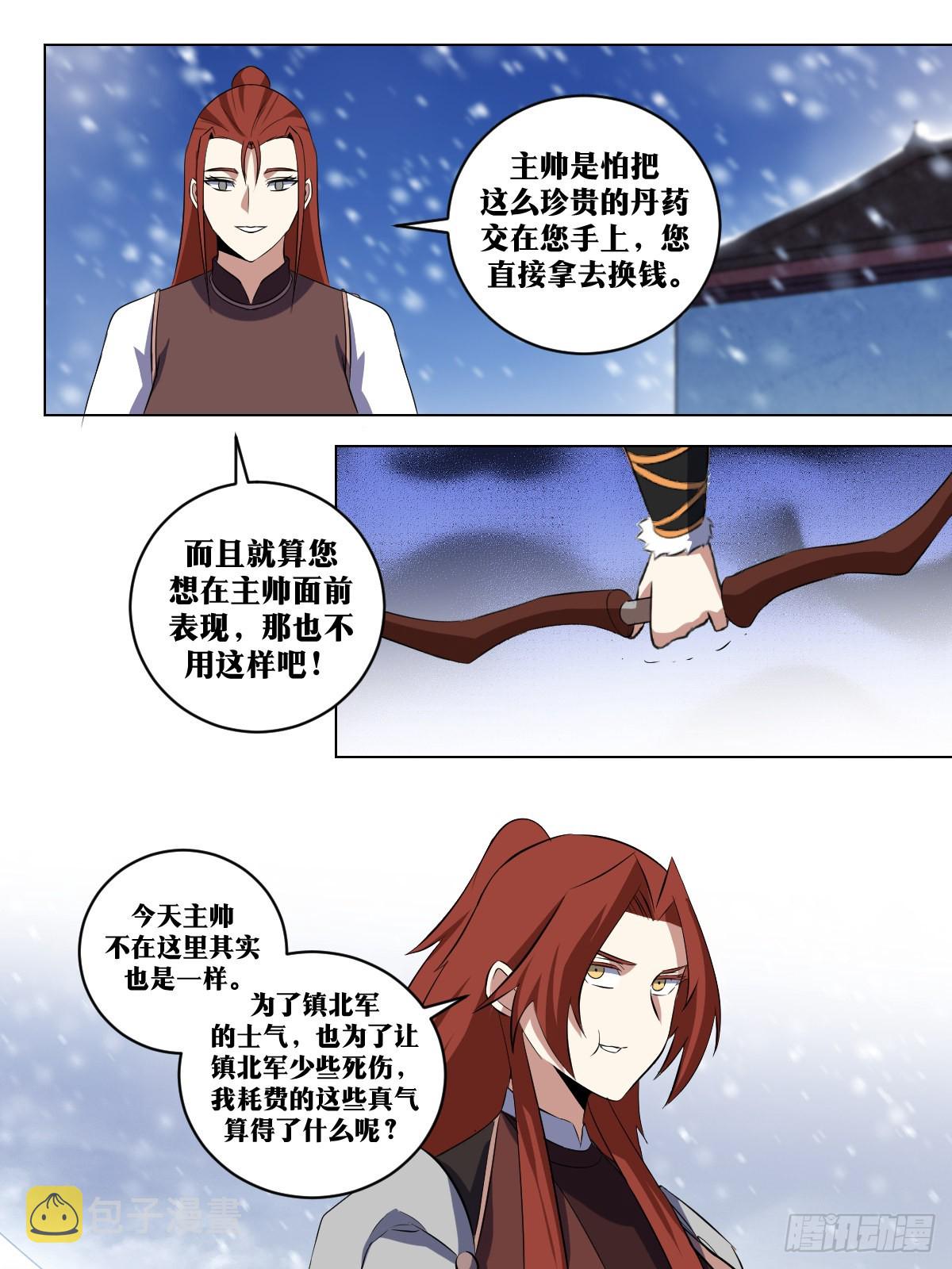 290-我会替你们挡下3
