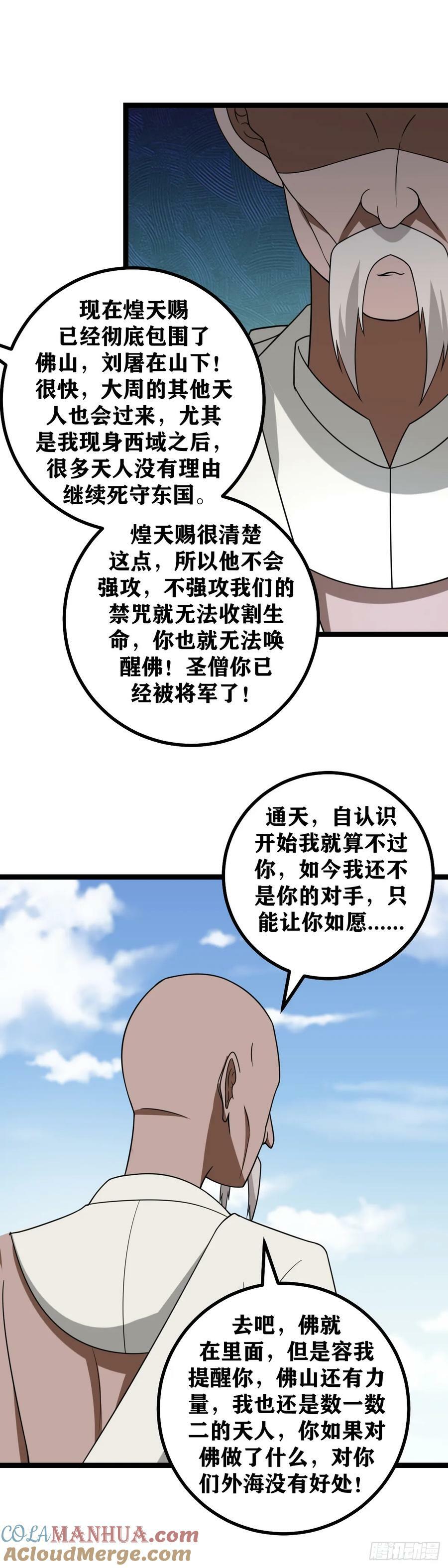699-这笑话并不好笑4