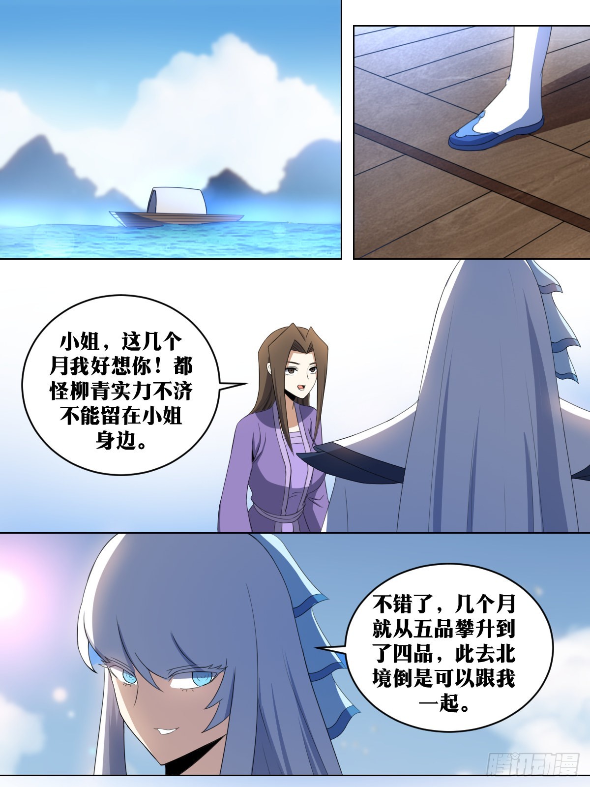 245-朕有三令5