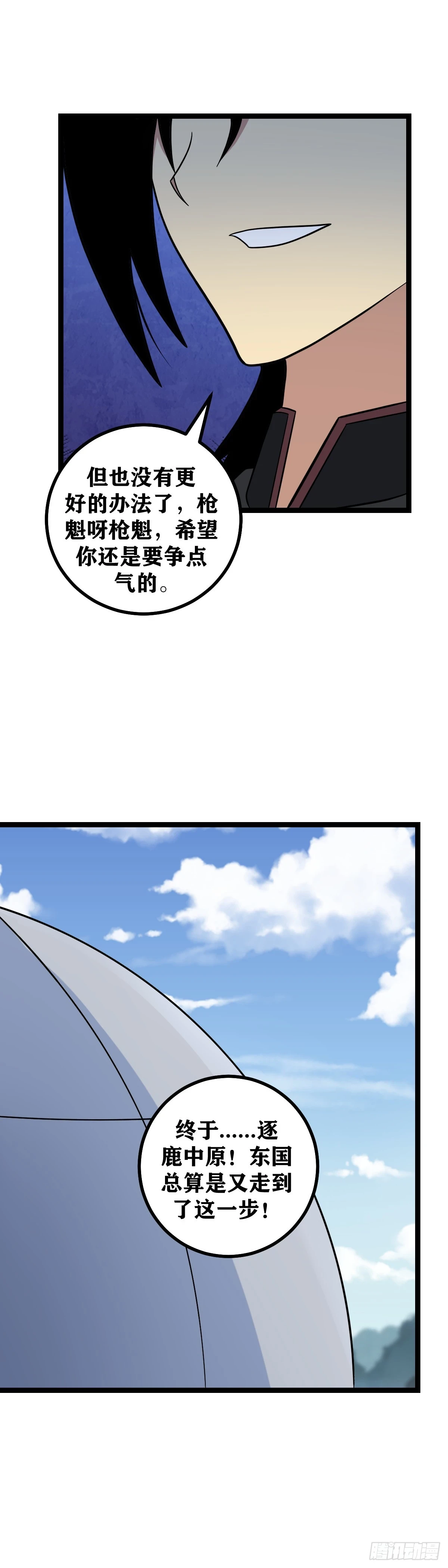 588-你怎么“摔”成这样了11