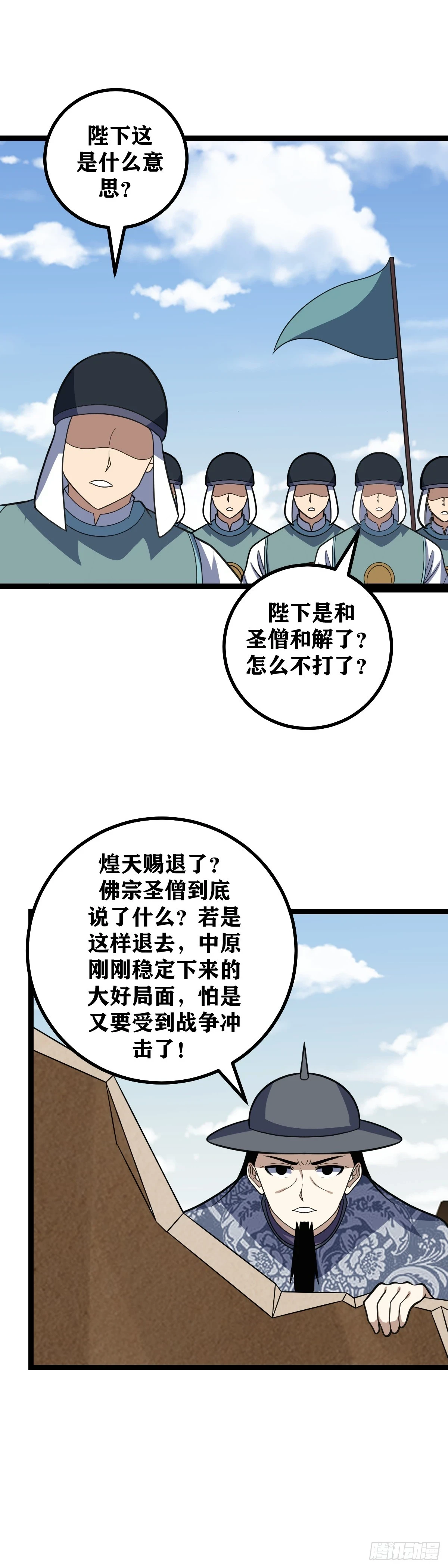 556-善哉善哉，此乃西域正道12