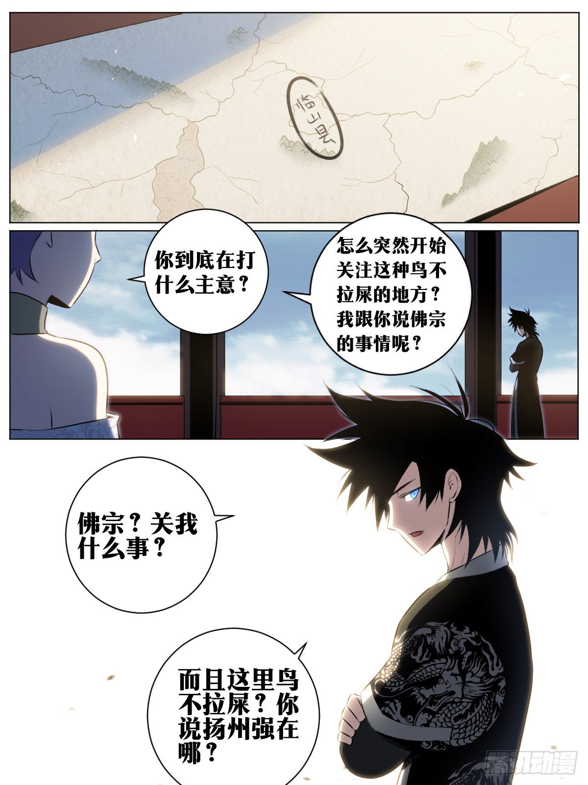 36-血甲营13