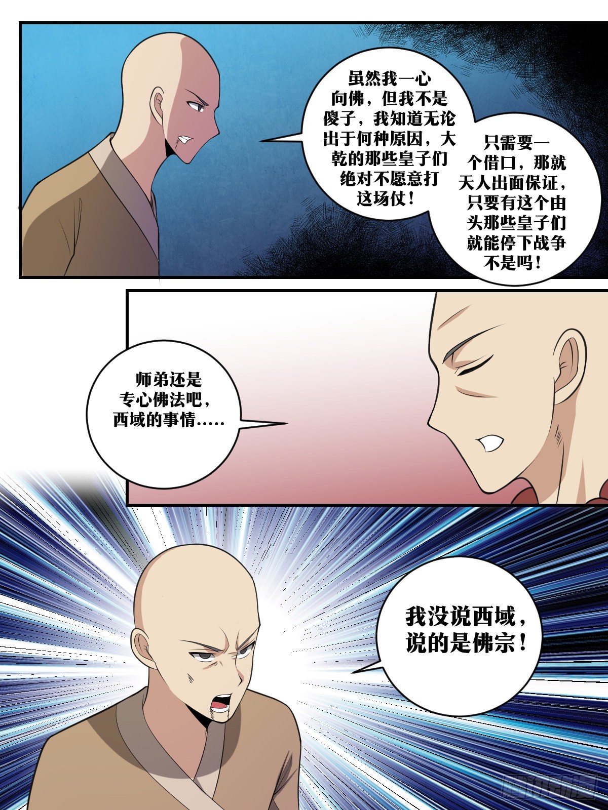 400-行动！8