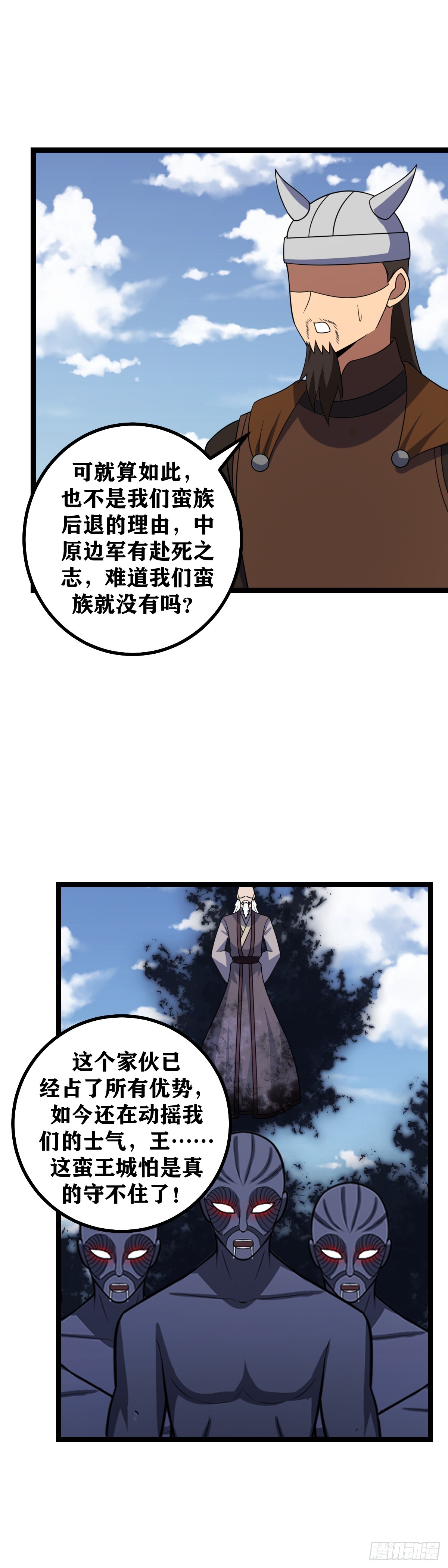 475-蛮王城怕是真的守不住了7