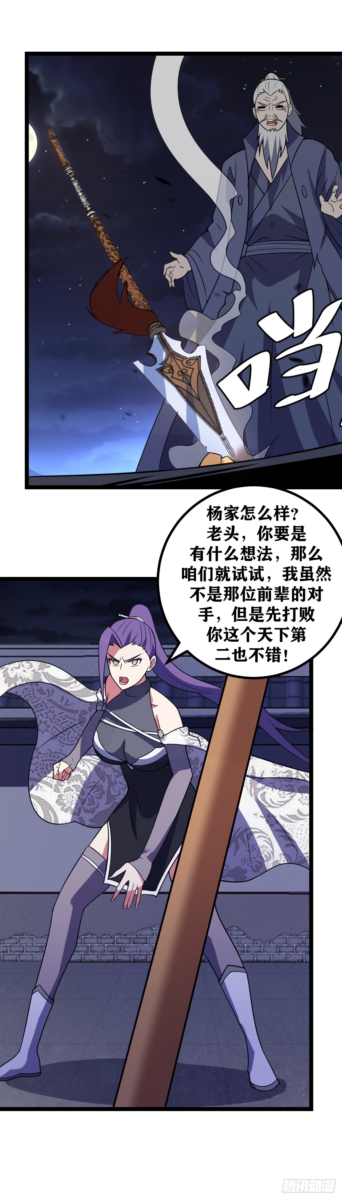 614-前辈不要和她见识7