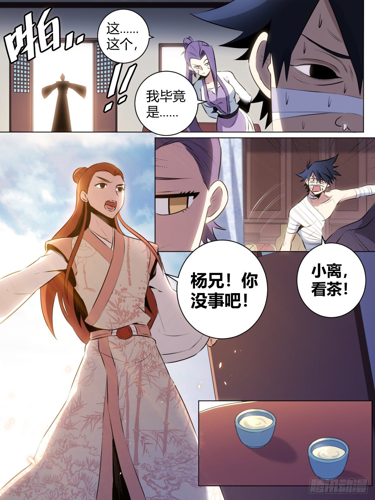 30-真正的开始13