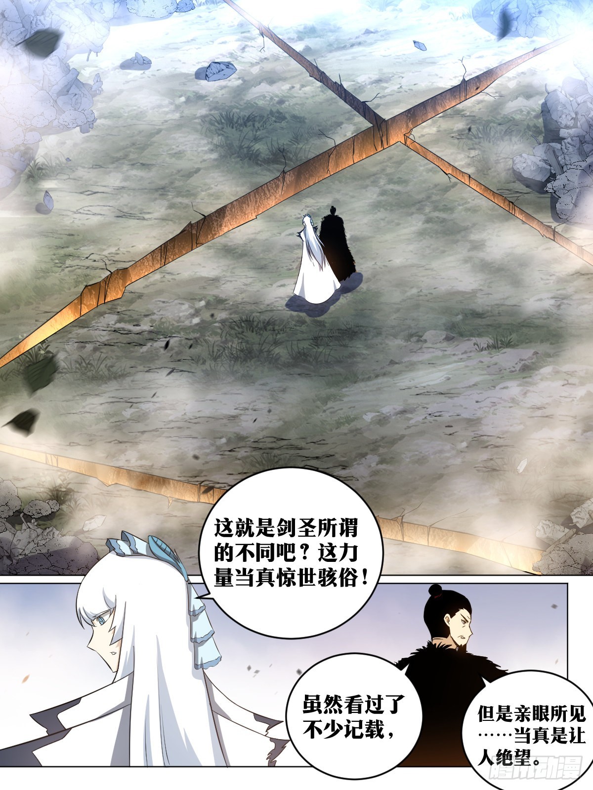 179-剑圣的实力9