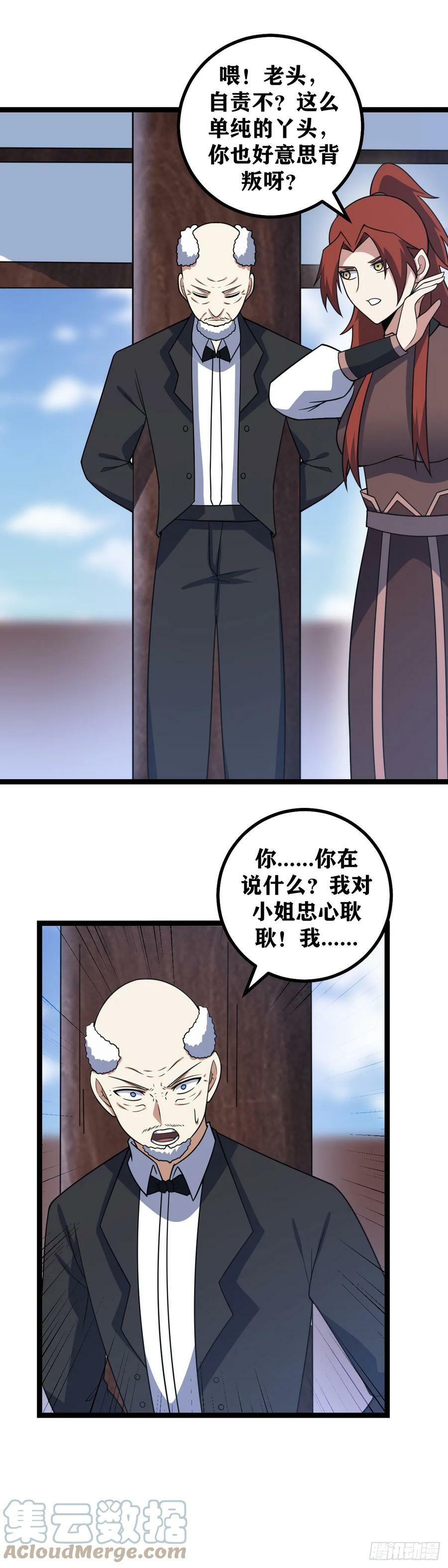 657-老头自责不？2