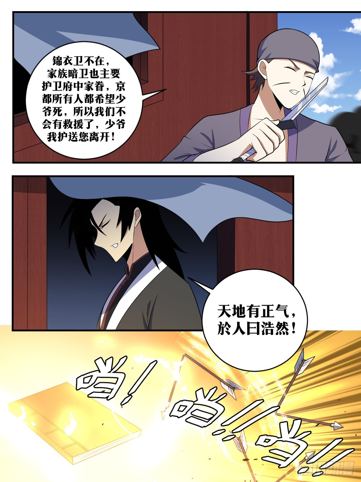377-到头来还要出手7