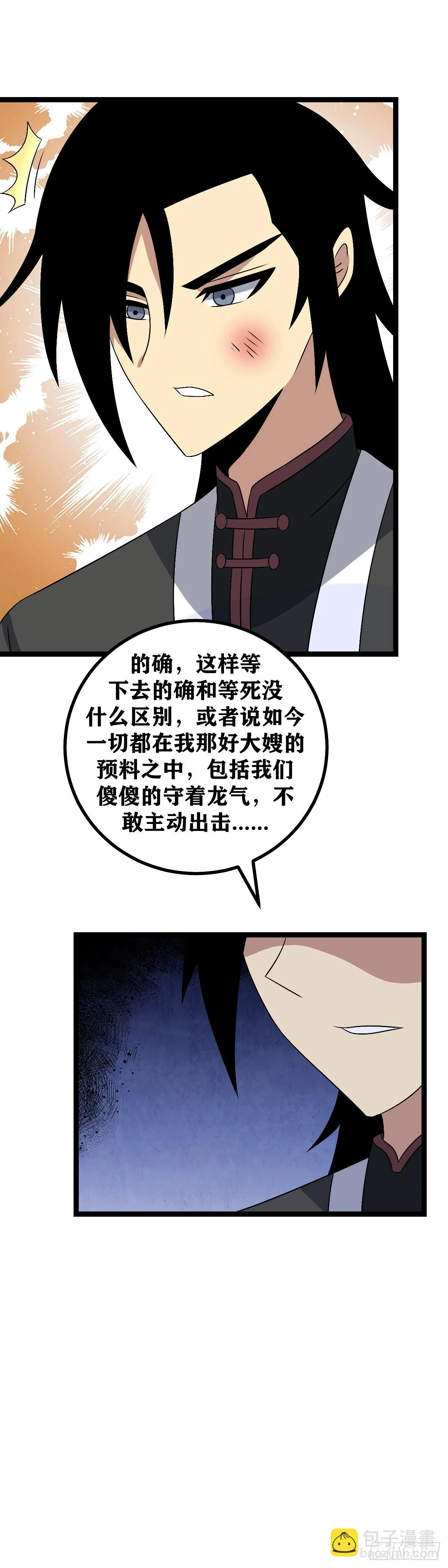 580-杨九，你想想办法呀！12