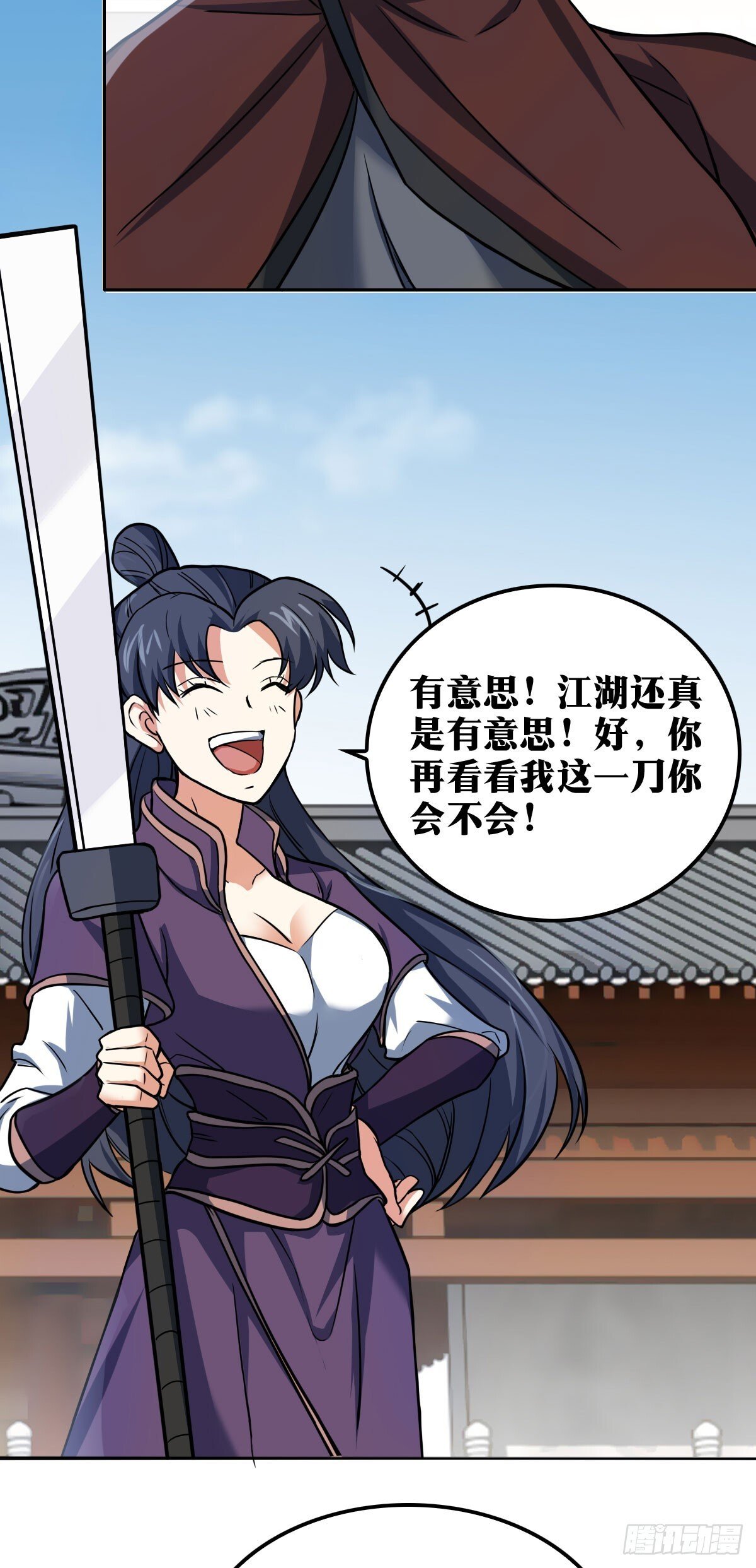 老刘传-185