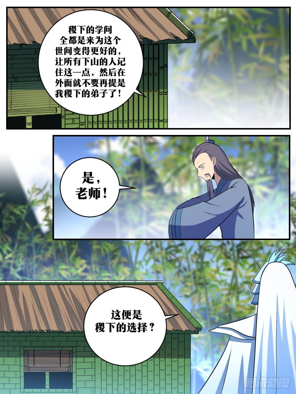 383-这便是稷下的选择？3