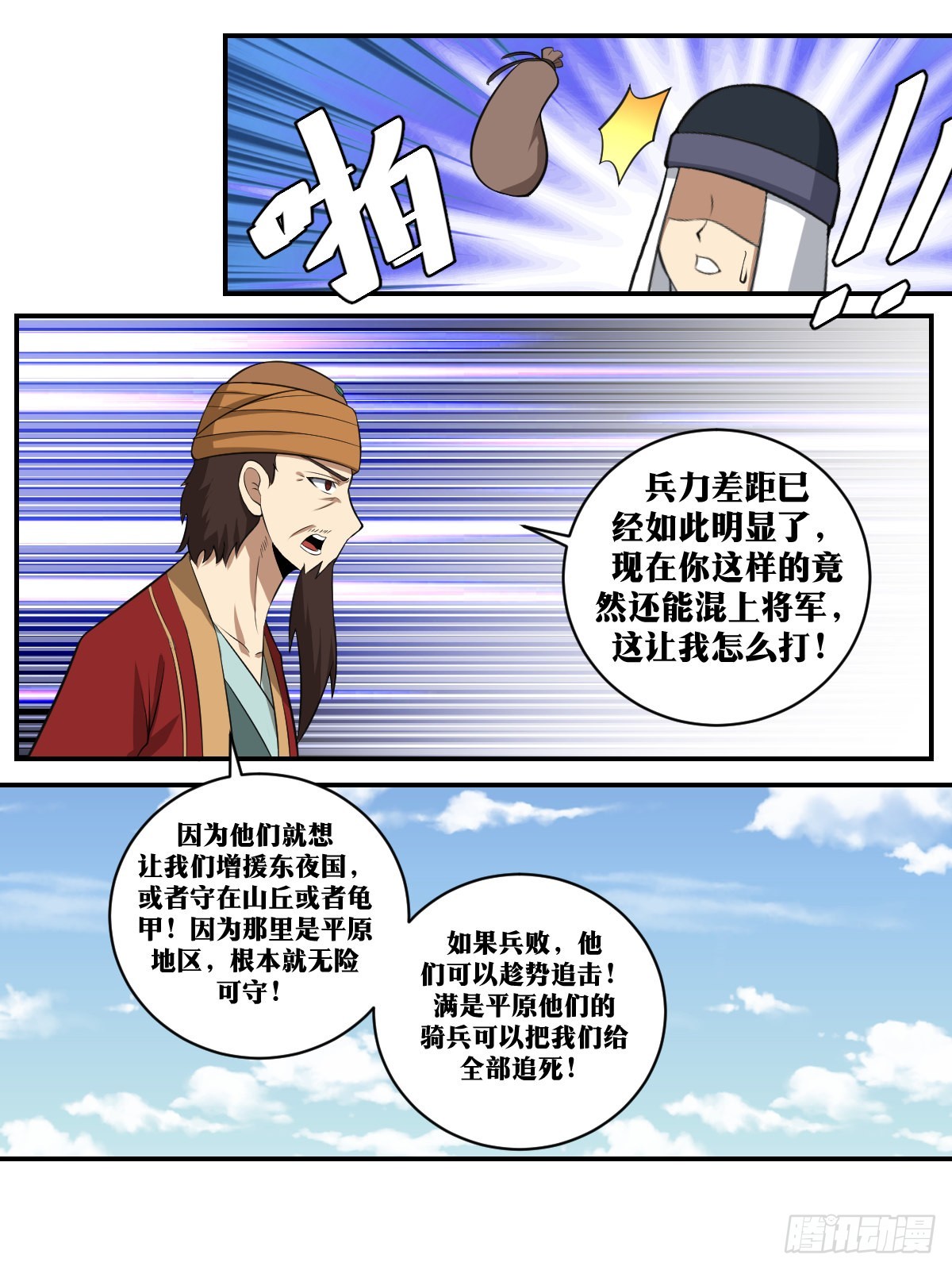398-我要我觉得！7
