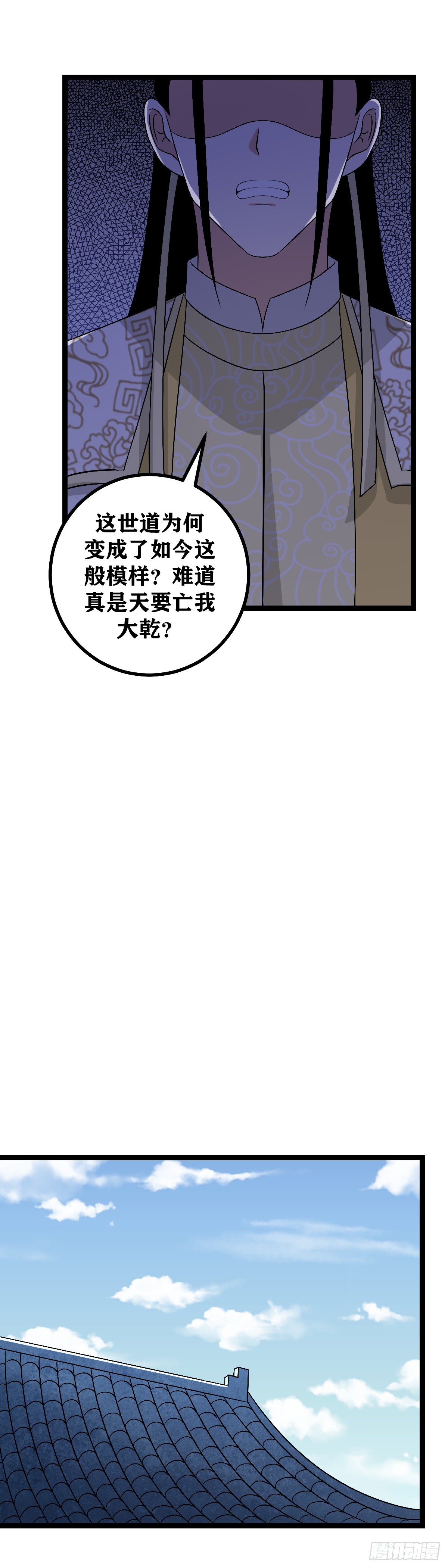 492-天要亡我大干！10