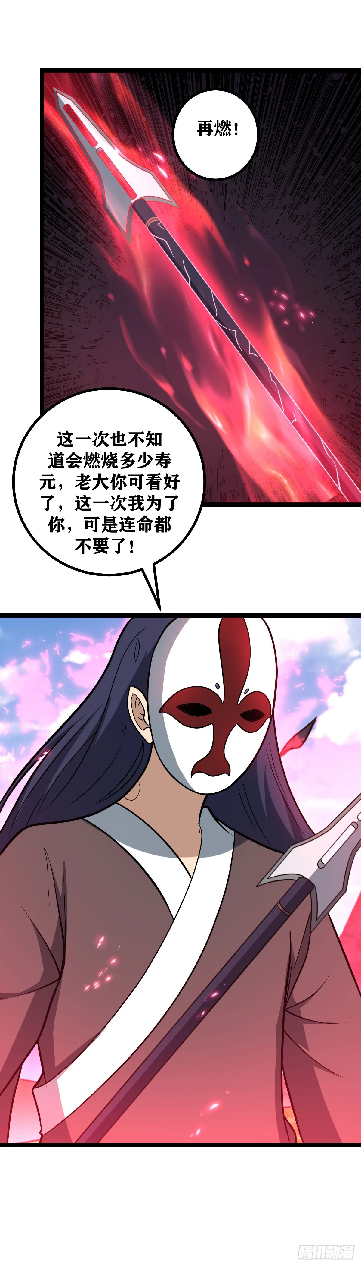 591-为了你，连命都不要了5
