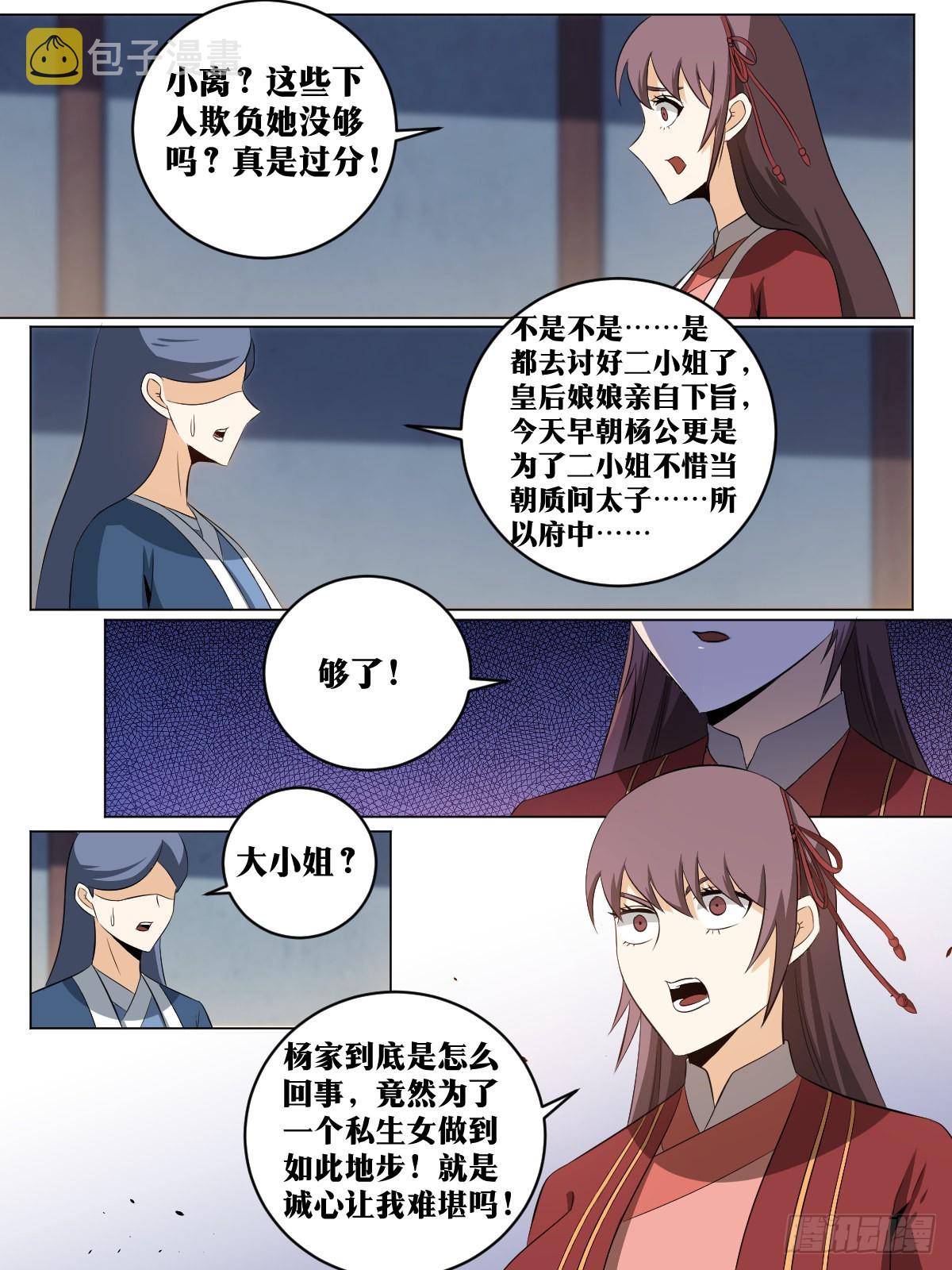 150-这是要干什么3