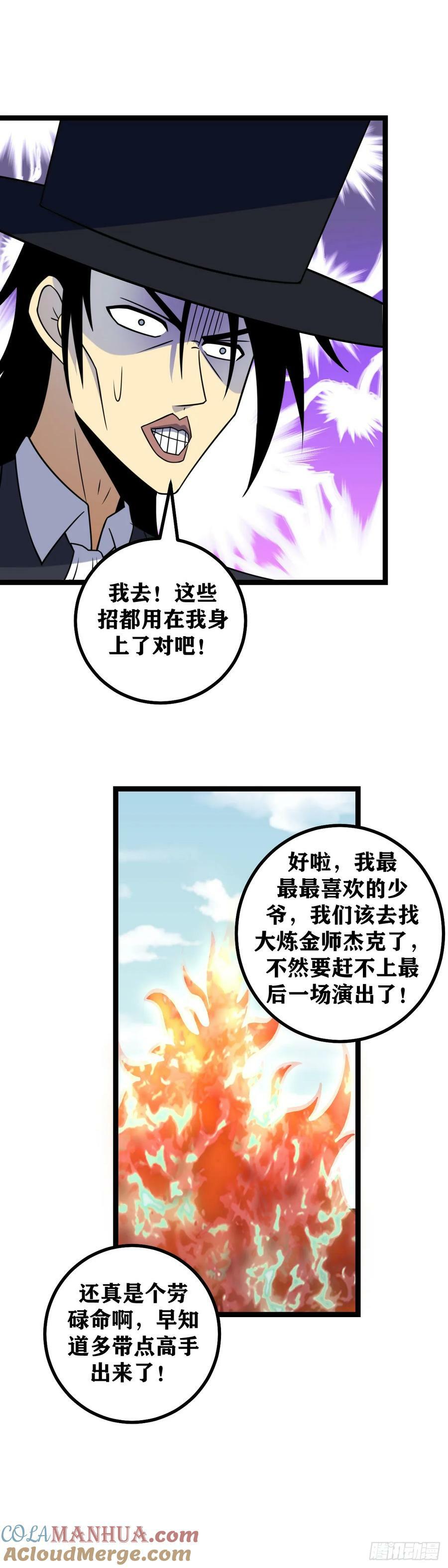 684-这就是我喜欢少爷的原因9