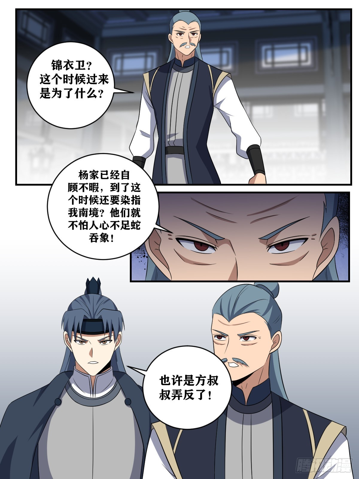 374-杨公心胸，让人无地自容8