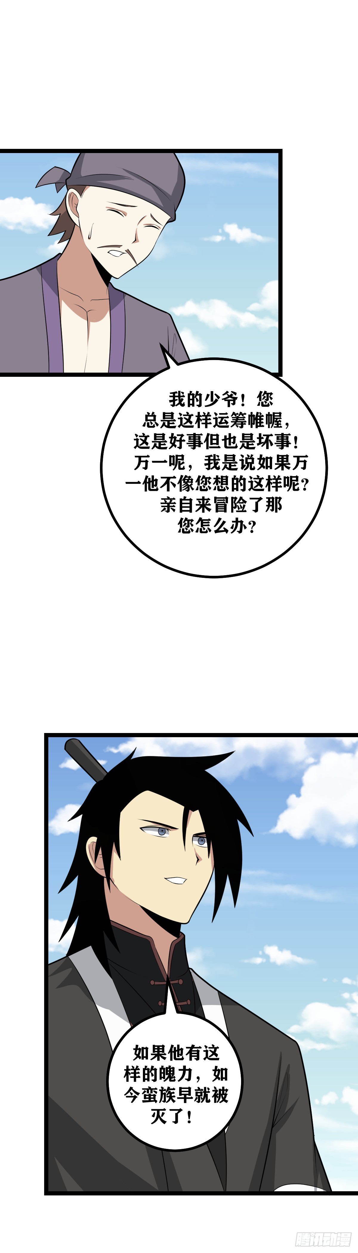 456-少爷，你这是在玩火9