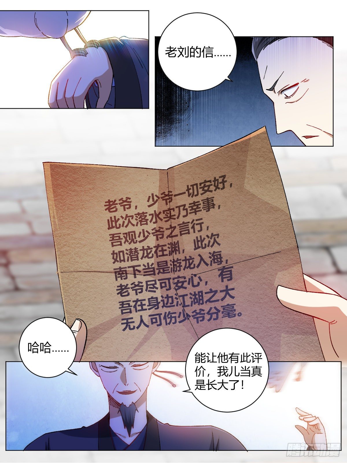 6-未来夫君8