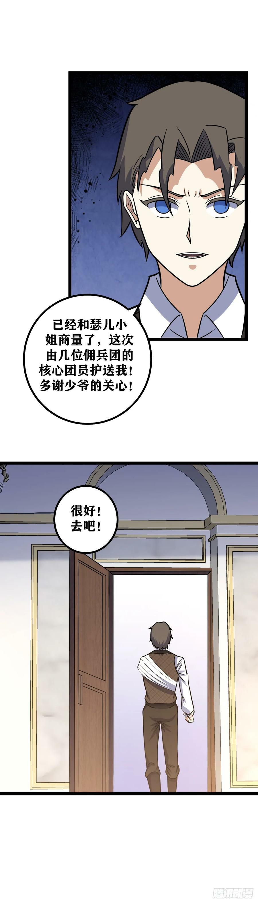 683-多谢少爷帮我报仇7