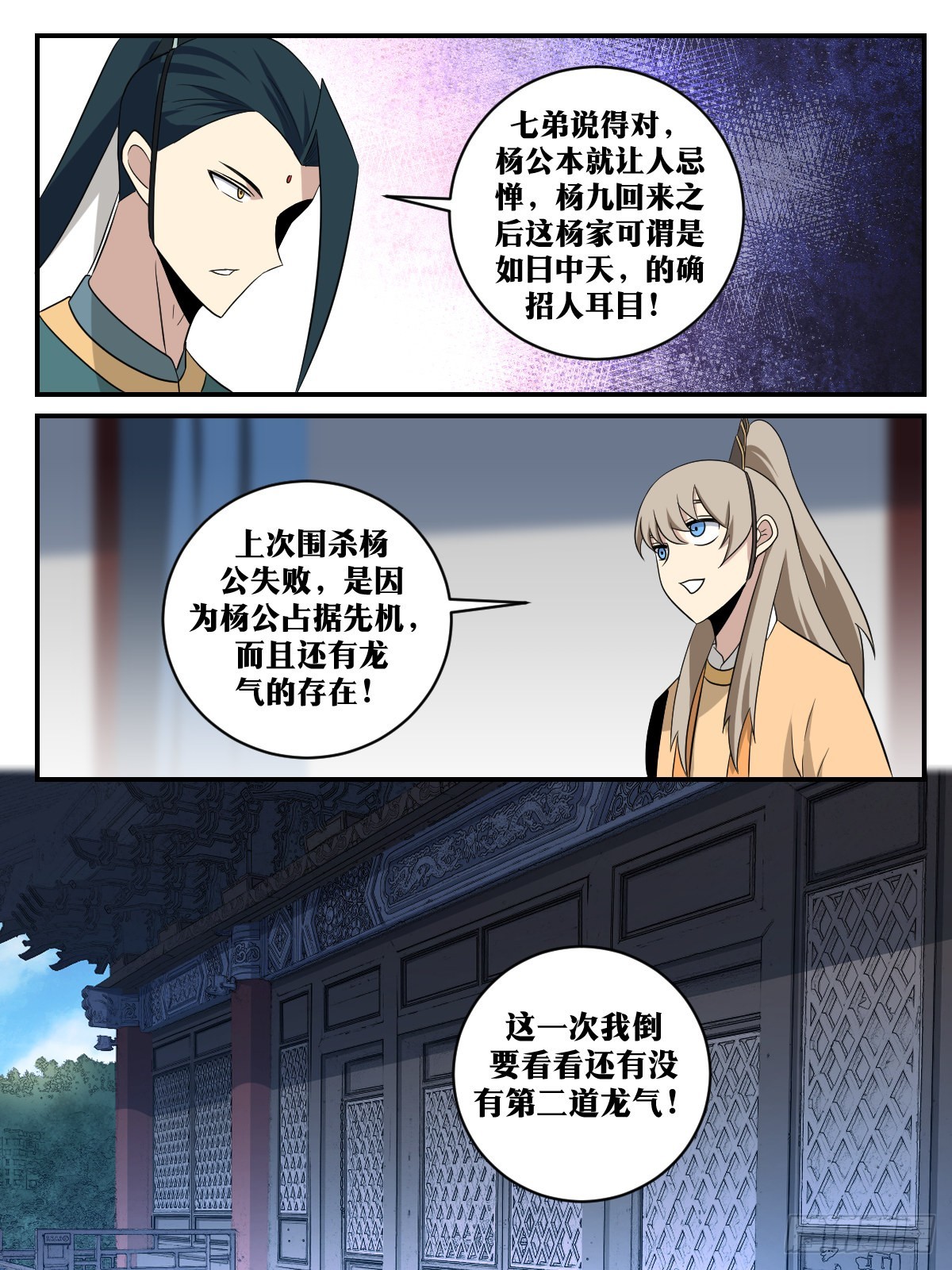 362-总感觉有人在背后议论我5