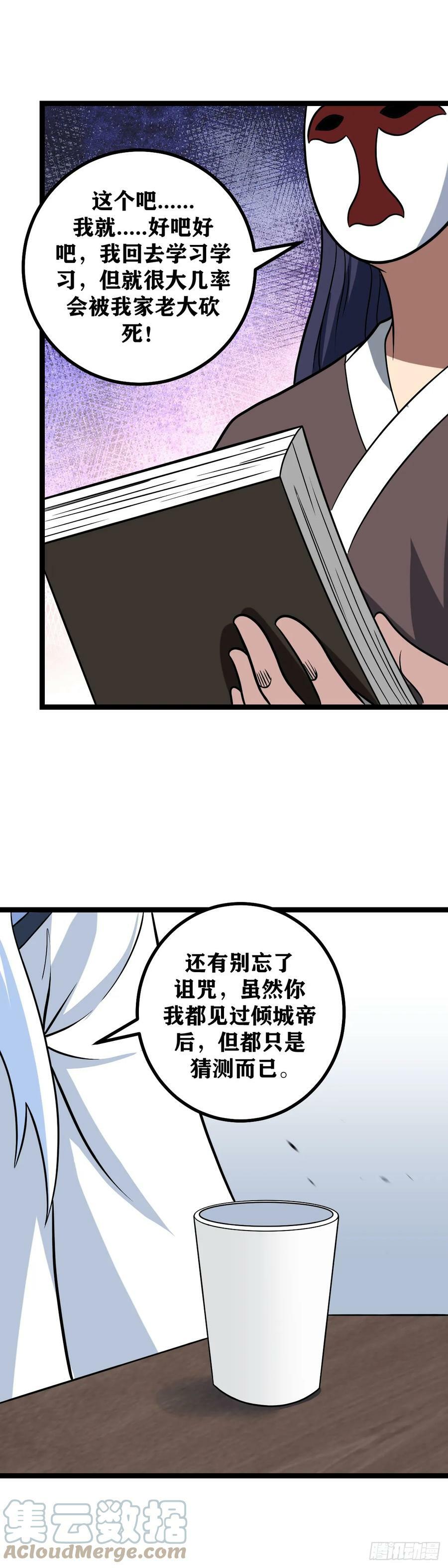 634-你是不是想的太远了2
