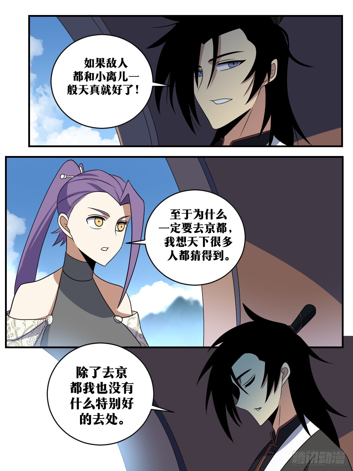 362-总感觉有人在背后议论我8
