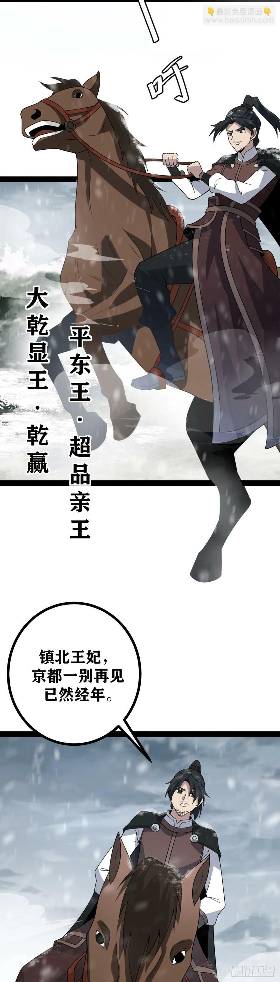 老刘传-319