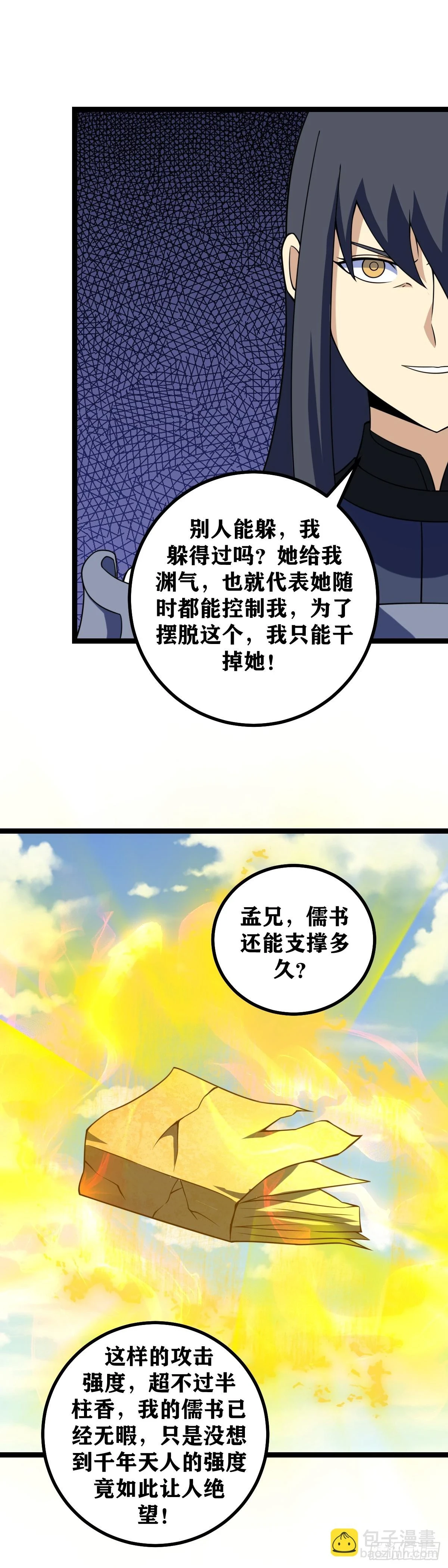604-早该如此！3